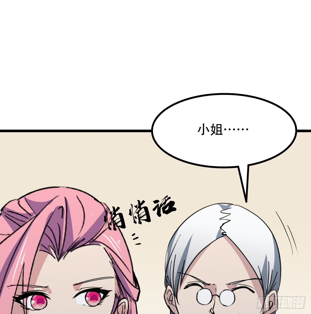 238话 意外的收货(1/2)-第240话