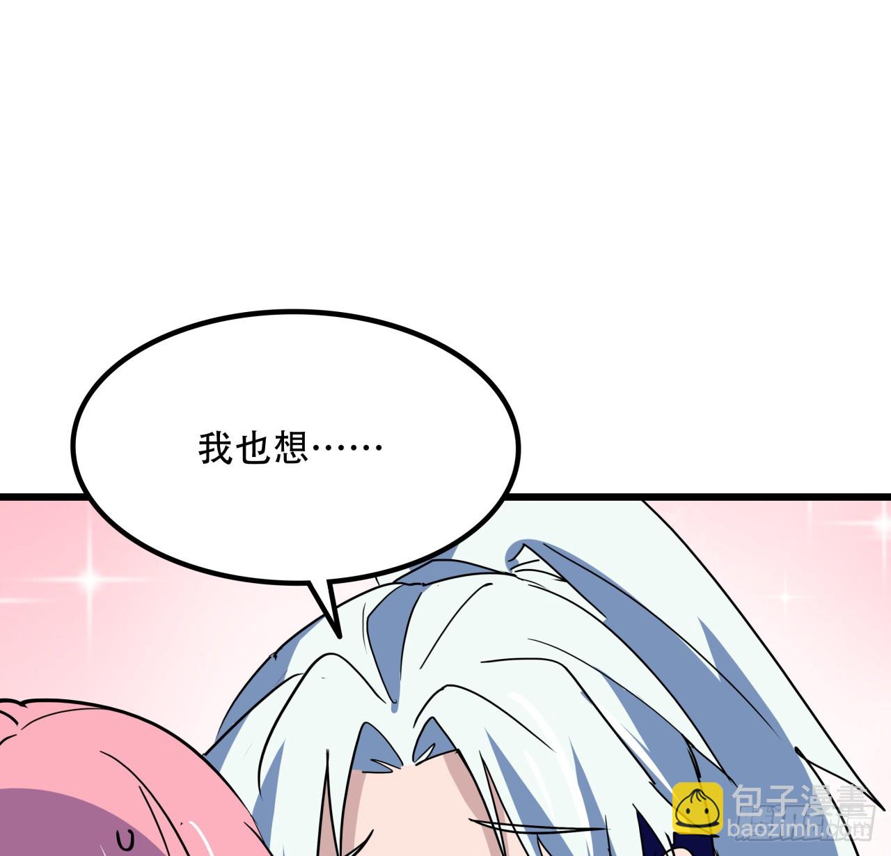 238话 意外的收货(1/2)-第240话