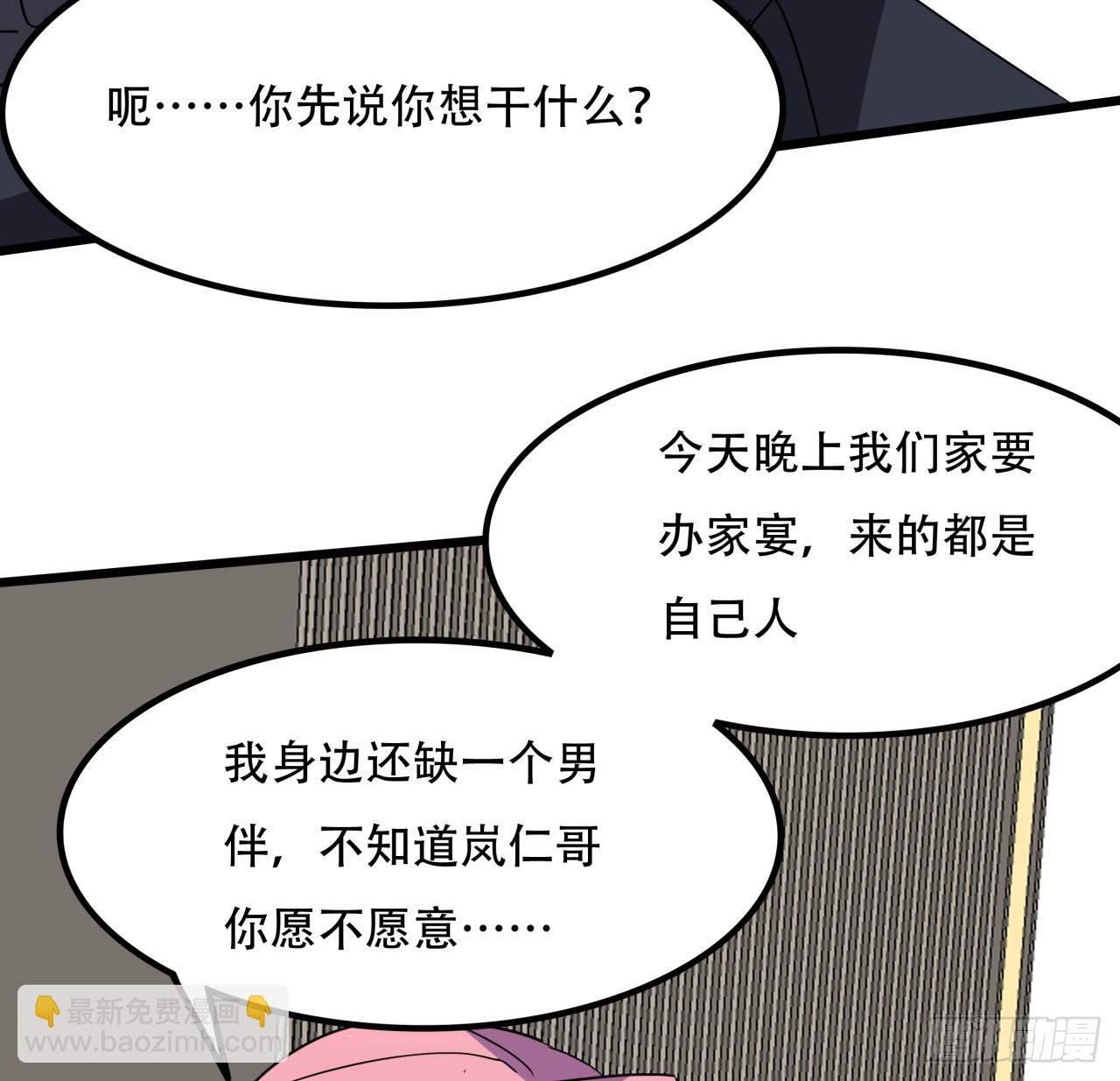 238话 意外的收货(1/2)-第240话