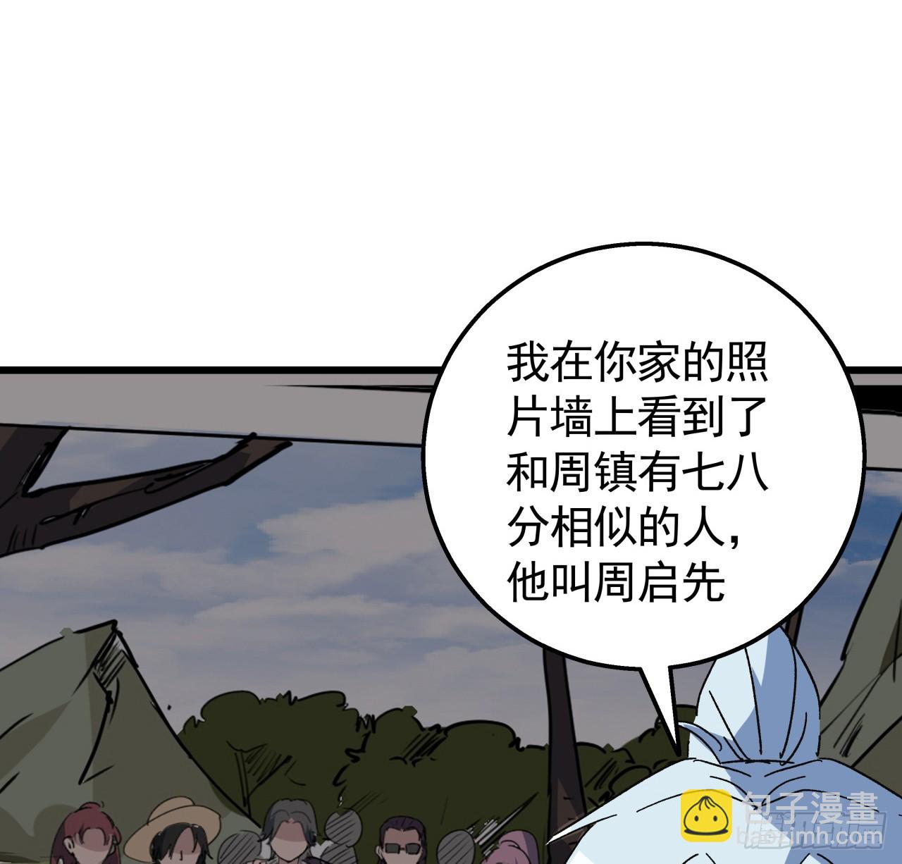 240话 正好利用一下(1/2)-第242话