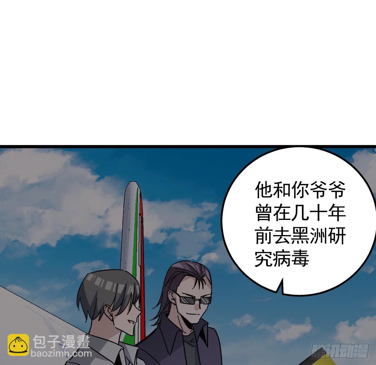 240话 正好利用一下(1/2)-第242话