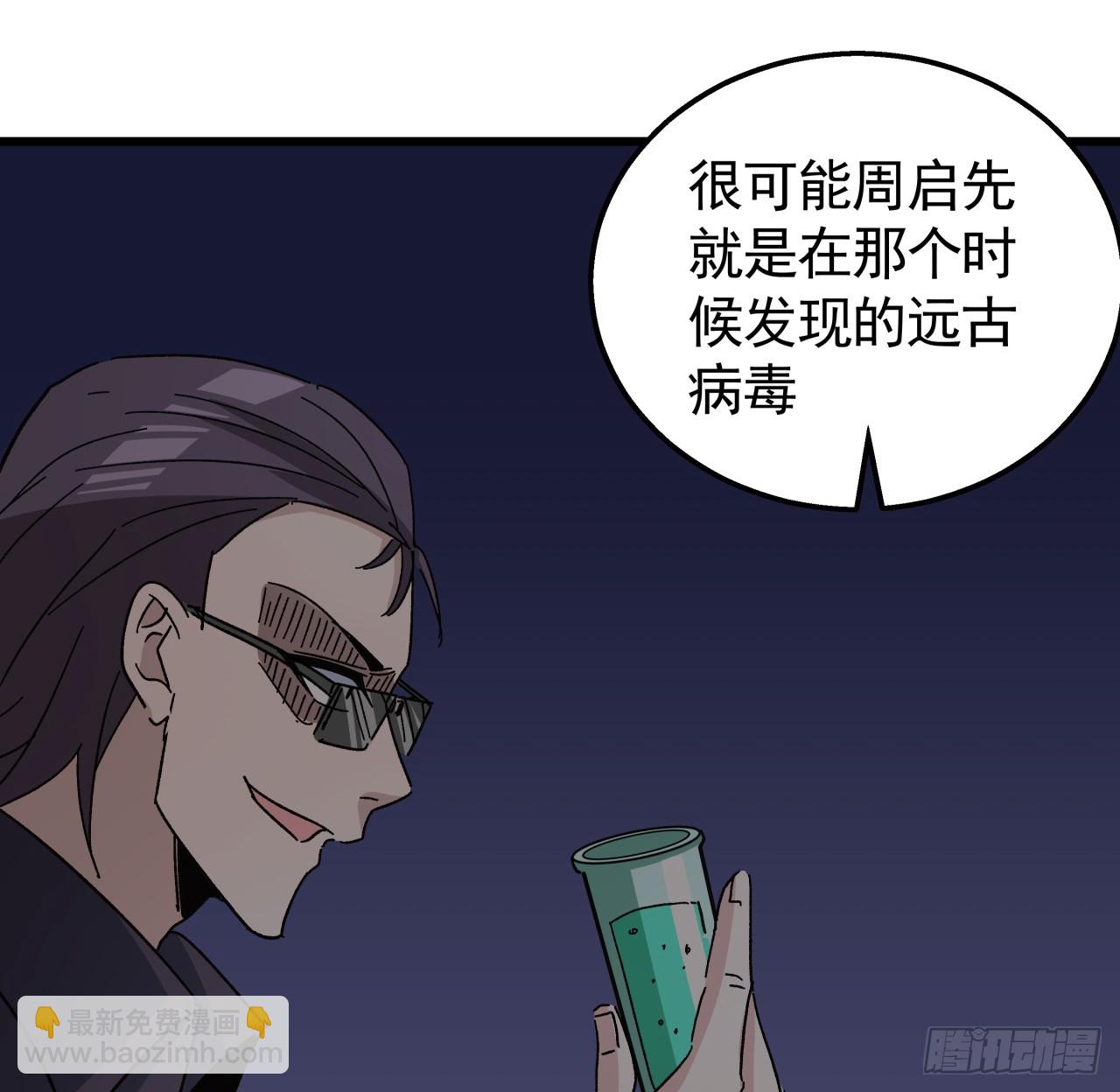 240话 正好利用一下(1/2)-第242话