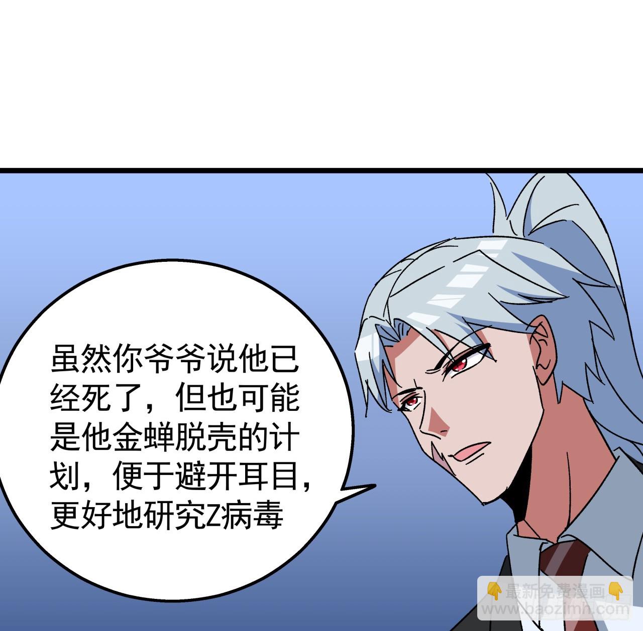 240话 正好利用一下(1/2)-第242话