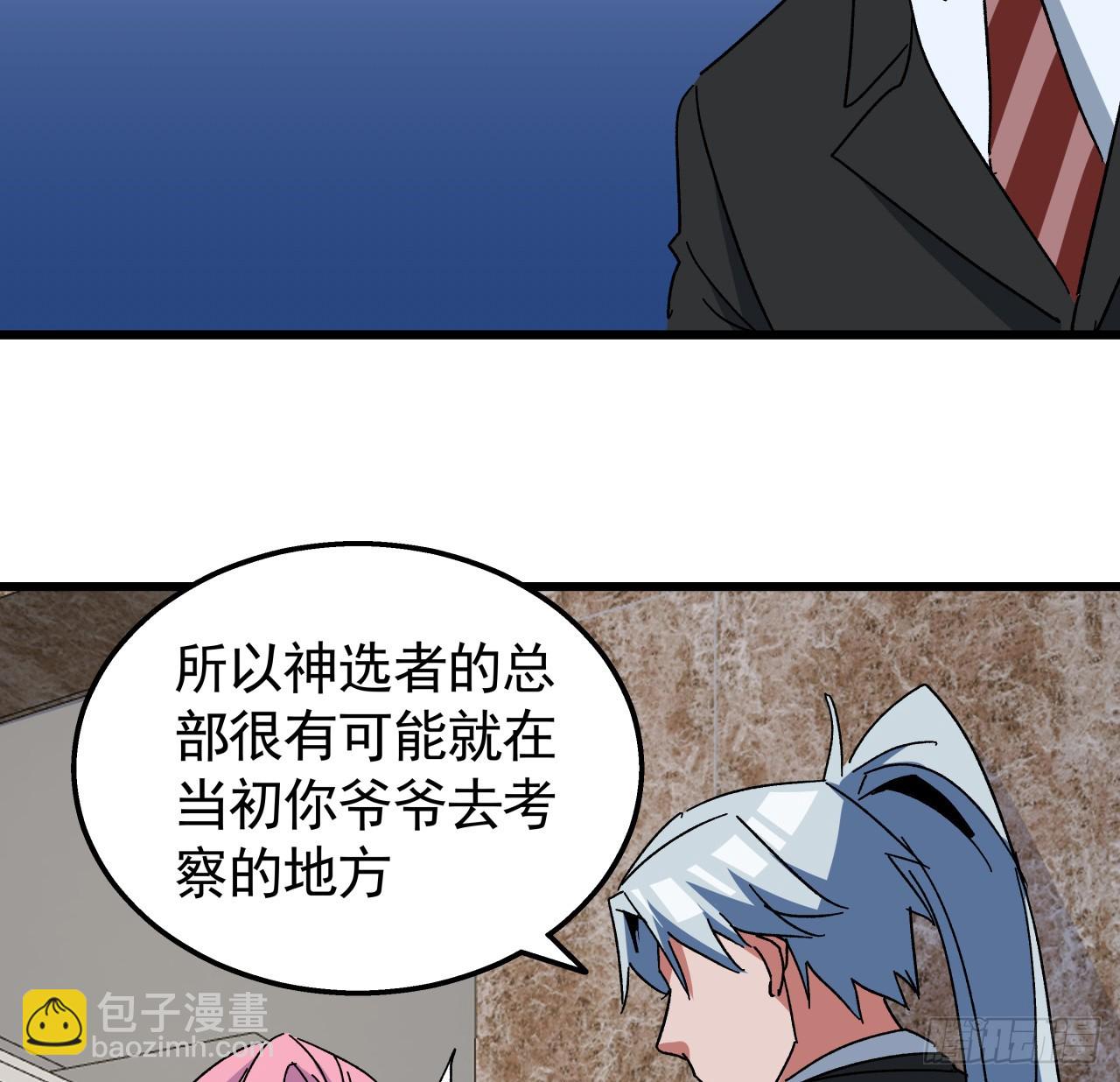 240话 正好利用一下(1/2)-第242话
