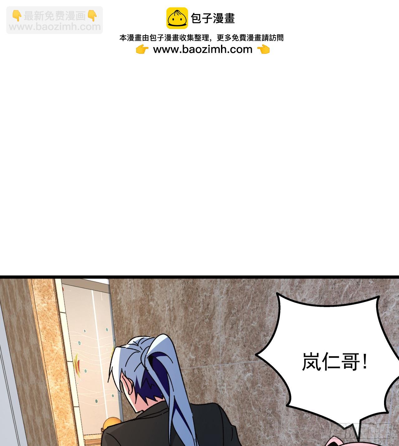 240话 正好利用一下(1/2)-第242话