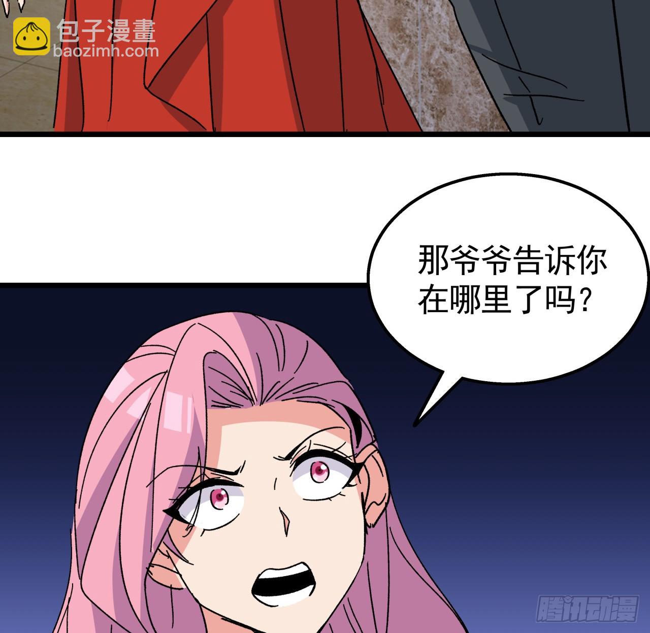 240话 正好利用一下(1/2)-第242话