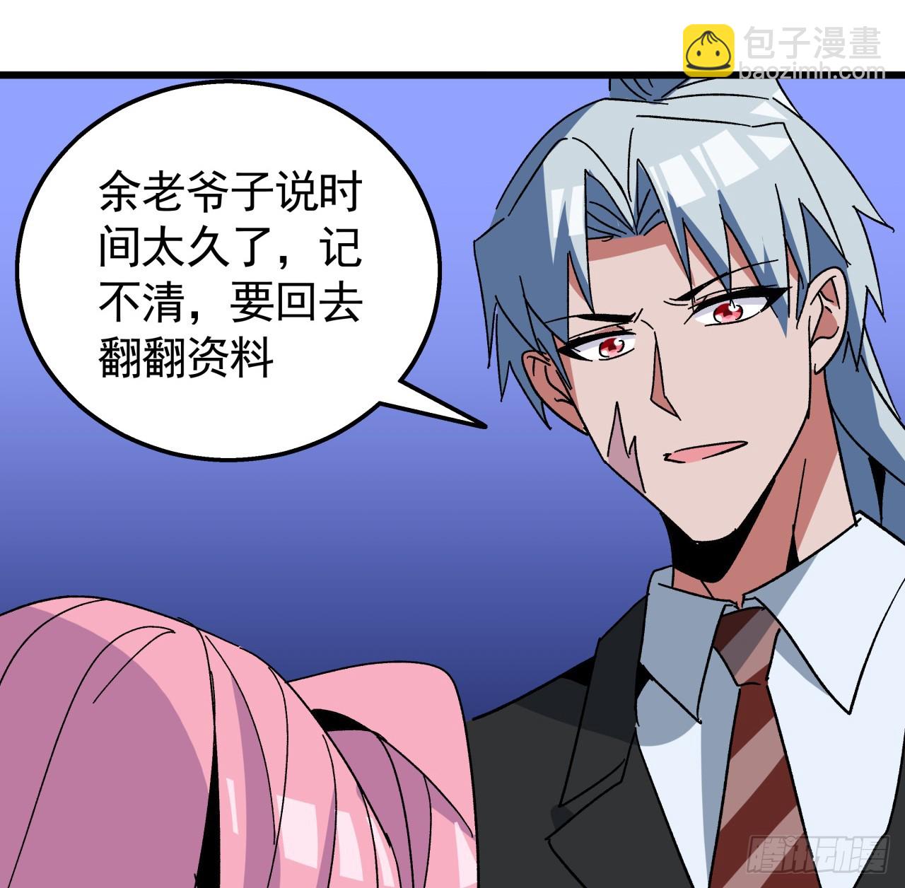 240话 正好利用一下(1/2)-第242话
