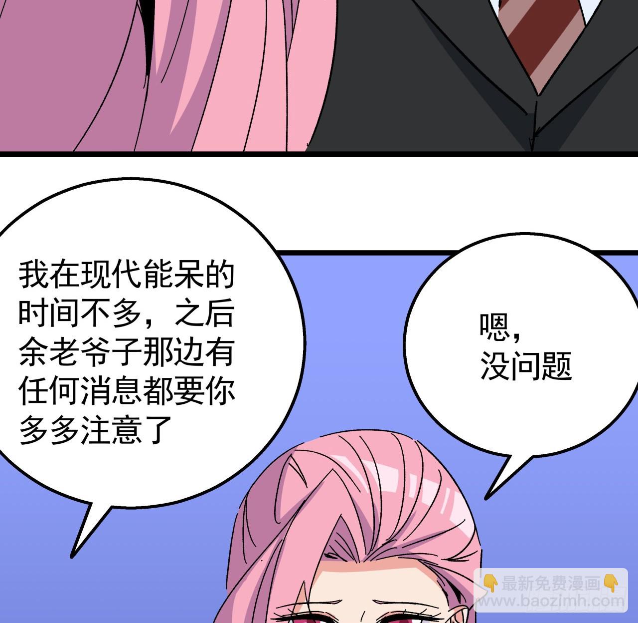 240话 正好利用一下(1/2)-第242话