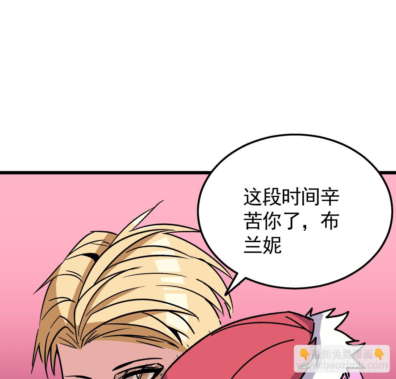 240话 正好利用一下(1/2)-第242话