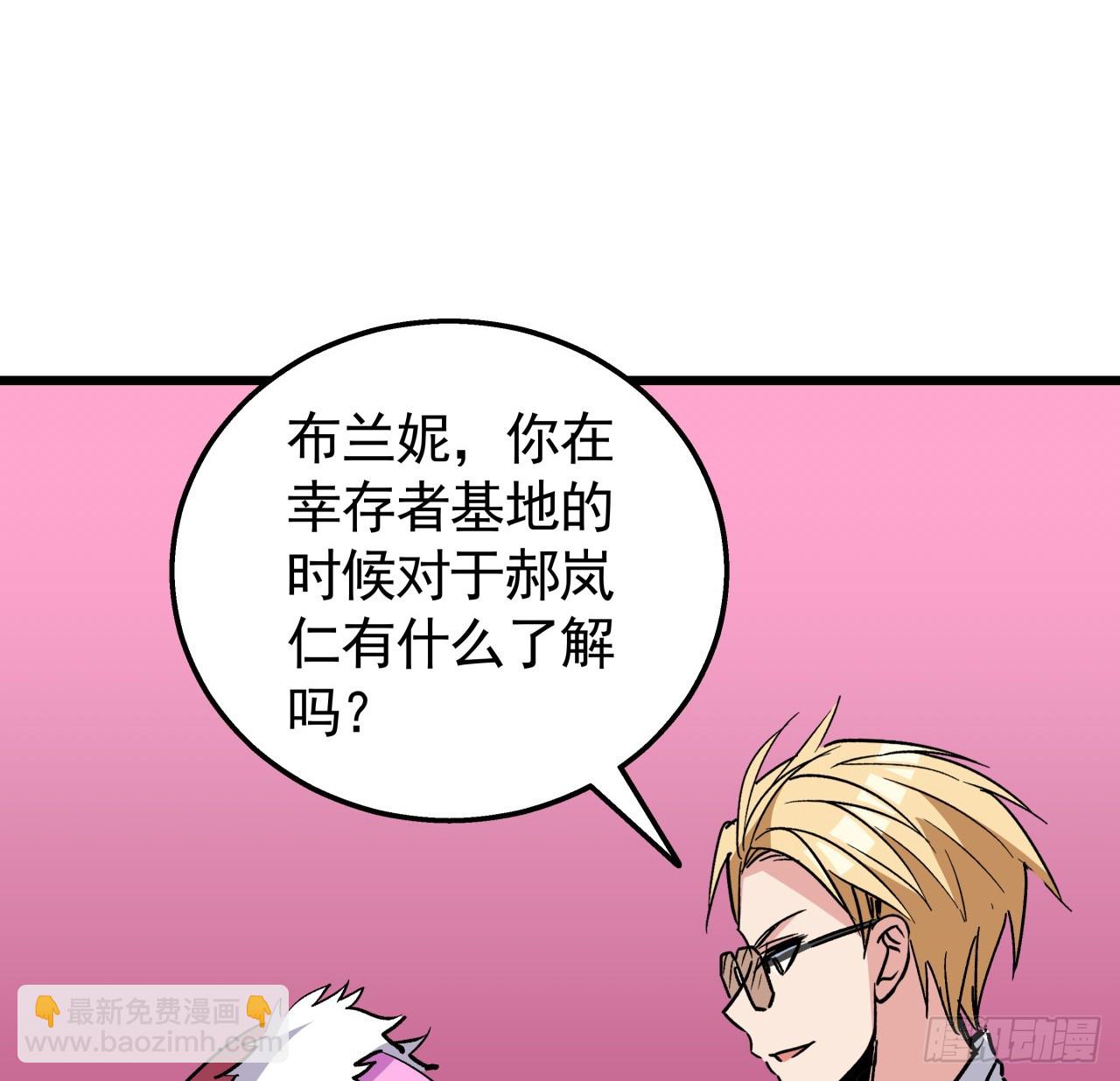 240话 正好利用一下(1/2)-第242话