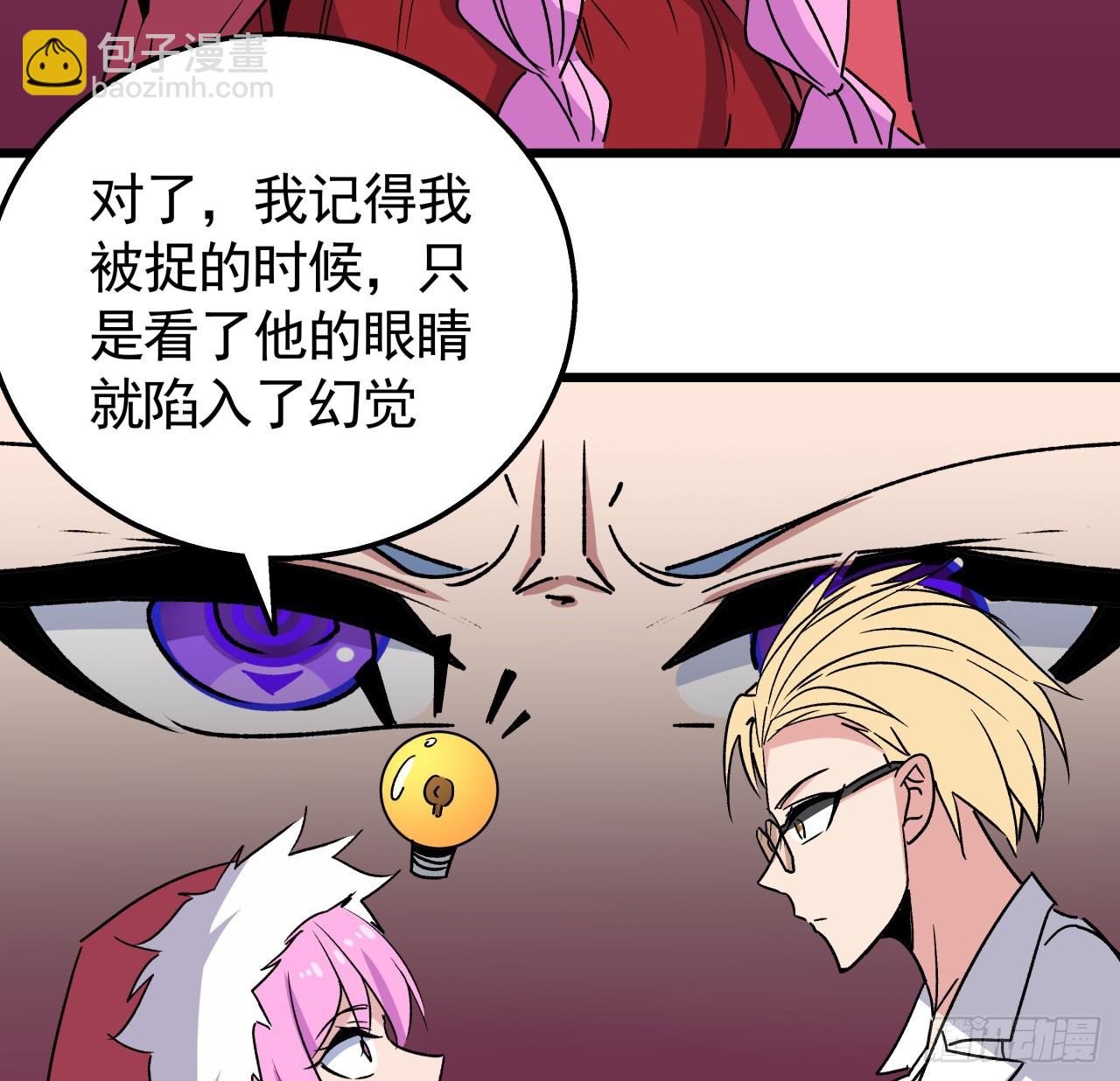 240话 正好利用一下(1/2)-第242话