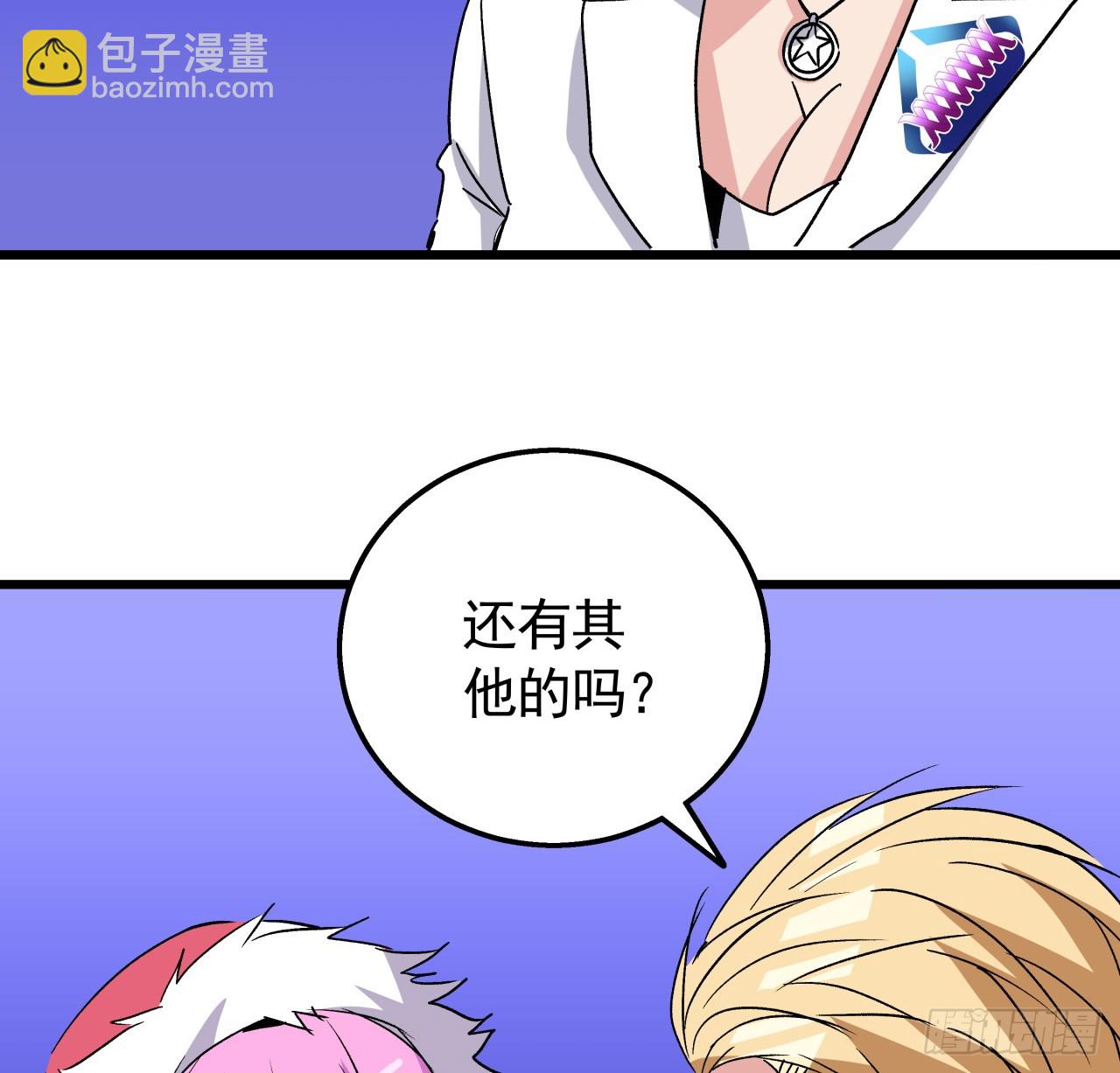 240话 正好利用一下(1/2)-第242话