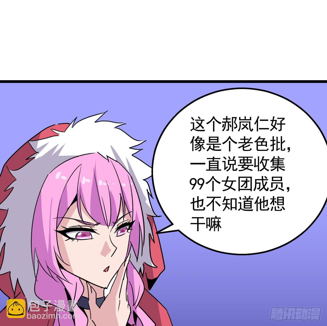 240话 正好利用一下(1/2)-第242话