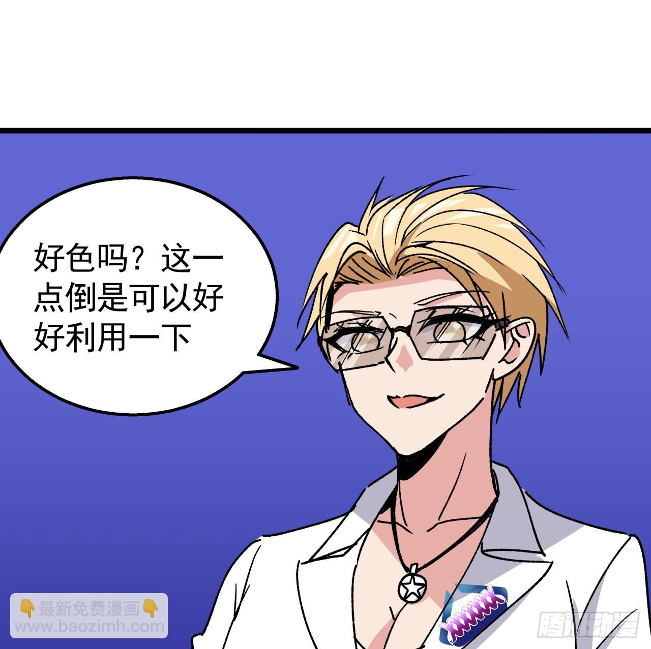 240话 正好利用一下(1/2)-第242话