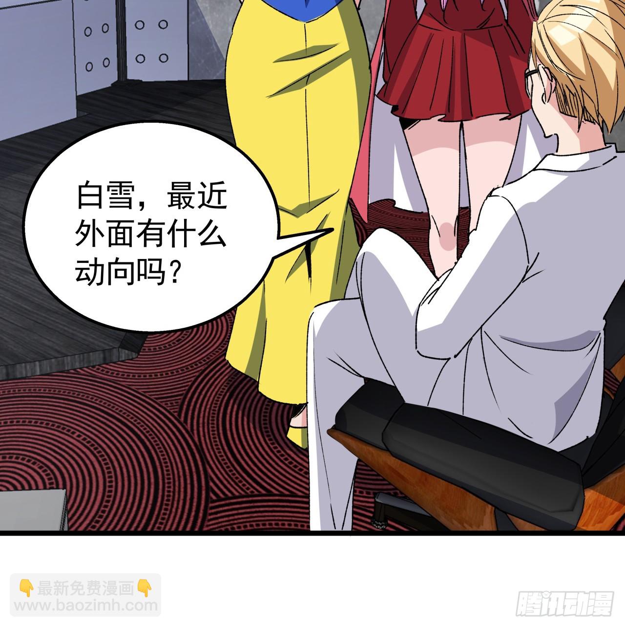 240话 正好利用一下(1/2)-第242话
