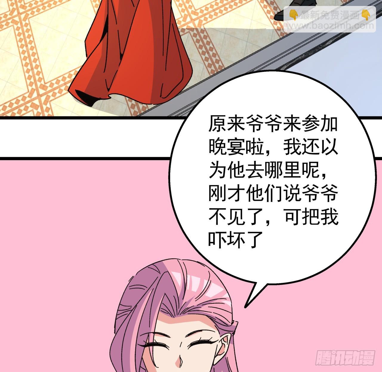 240话 正好利用一下(1/2)-第242话