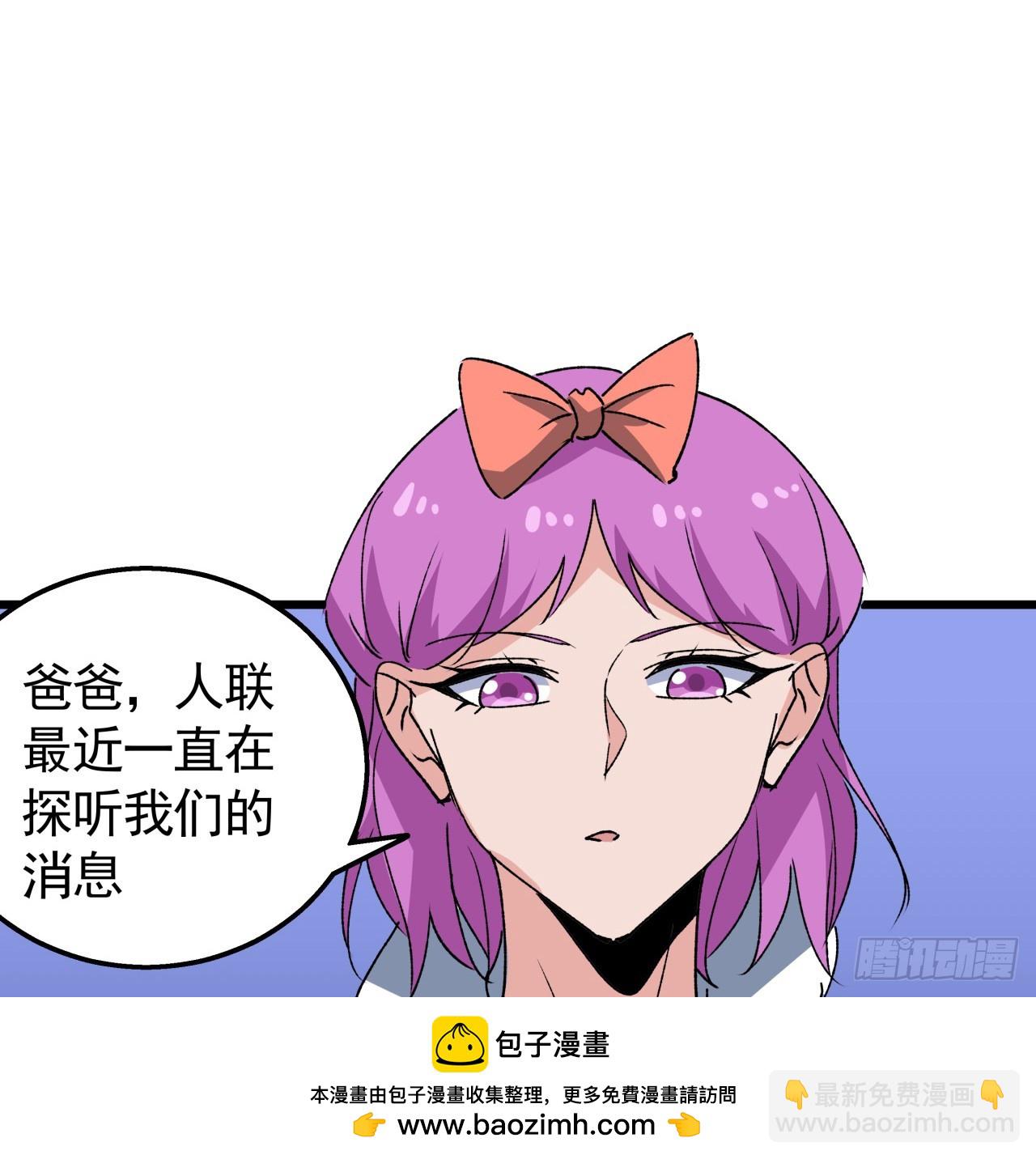240话 正好利用一下(1/2)-第242话