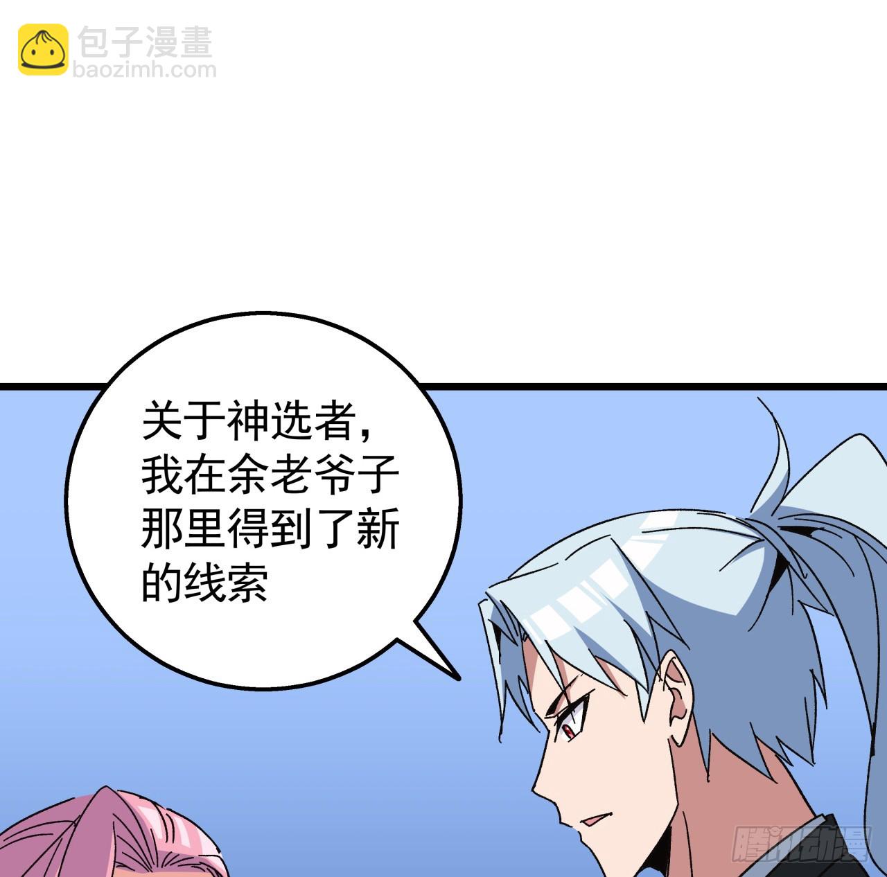 240话 正好利用一下(1/2)-第242话