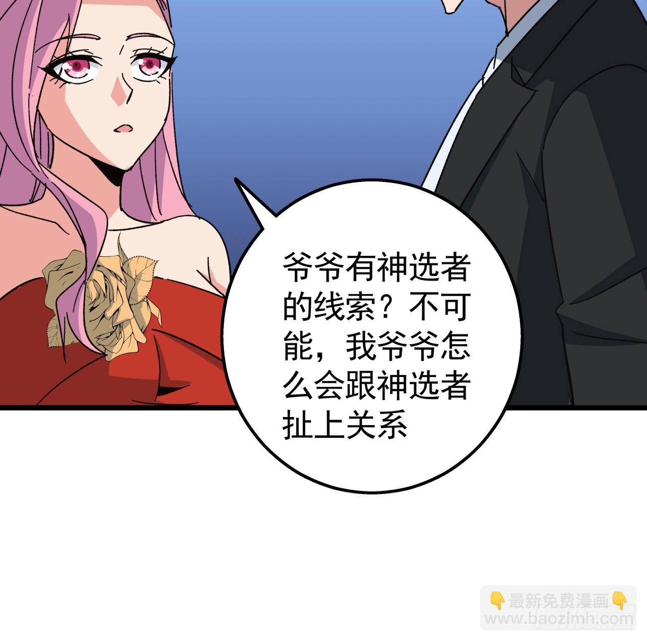 240话 正好利用一下(1/2)-第242话