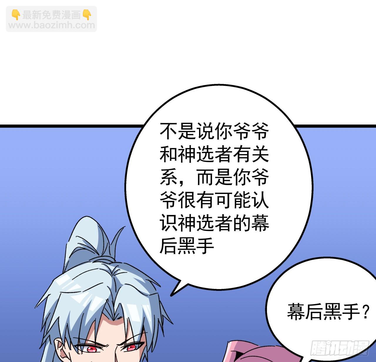 240话 正好利用一下(1/2)-第242话