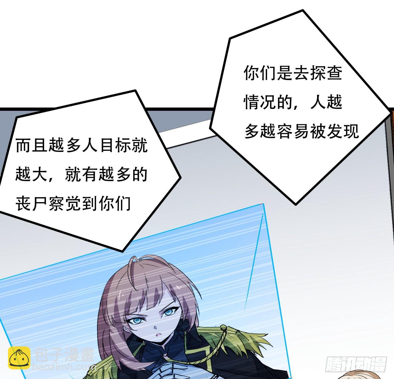242话 准备出发(1/2)-第244话