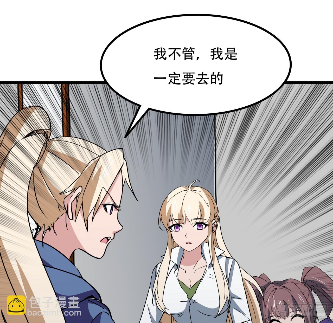242话 准备出发(1/2)-第244话