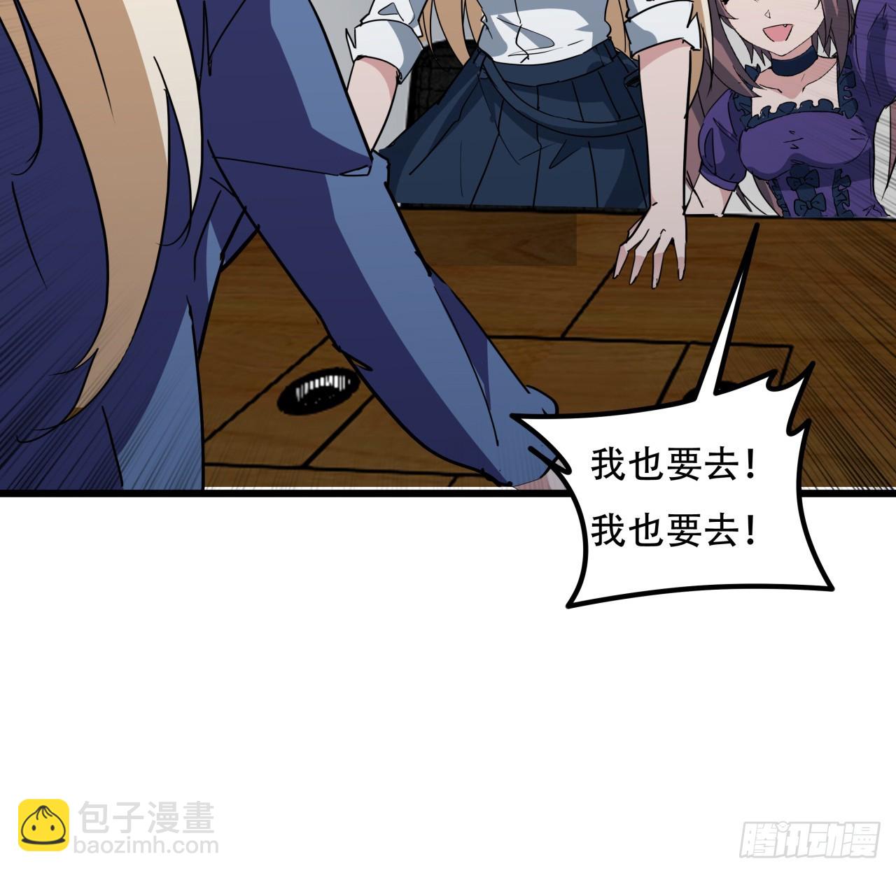 242话 准备出发(1/2)-第244话