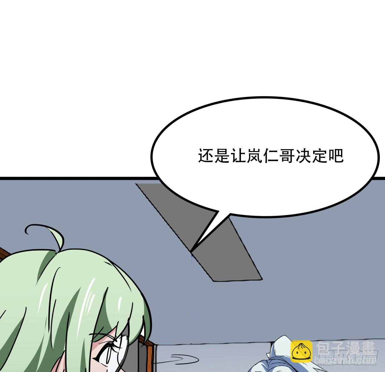 242话 准备出发(1/2)-第244话