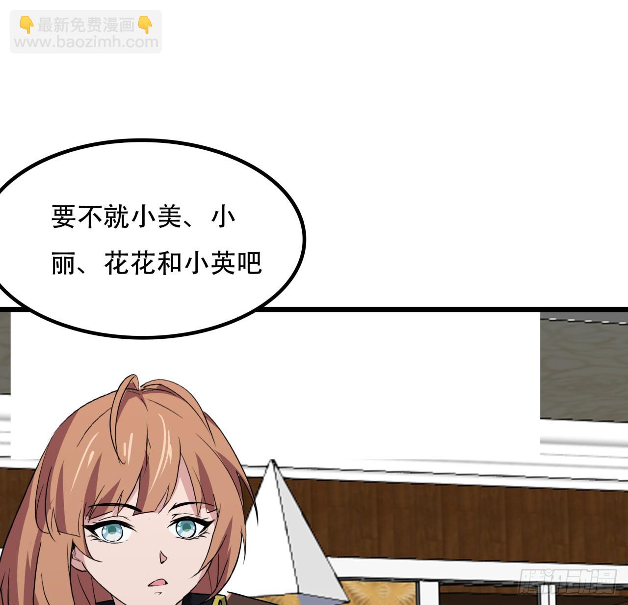 242话 准备出发(1/2)-第244话