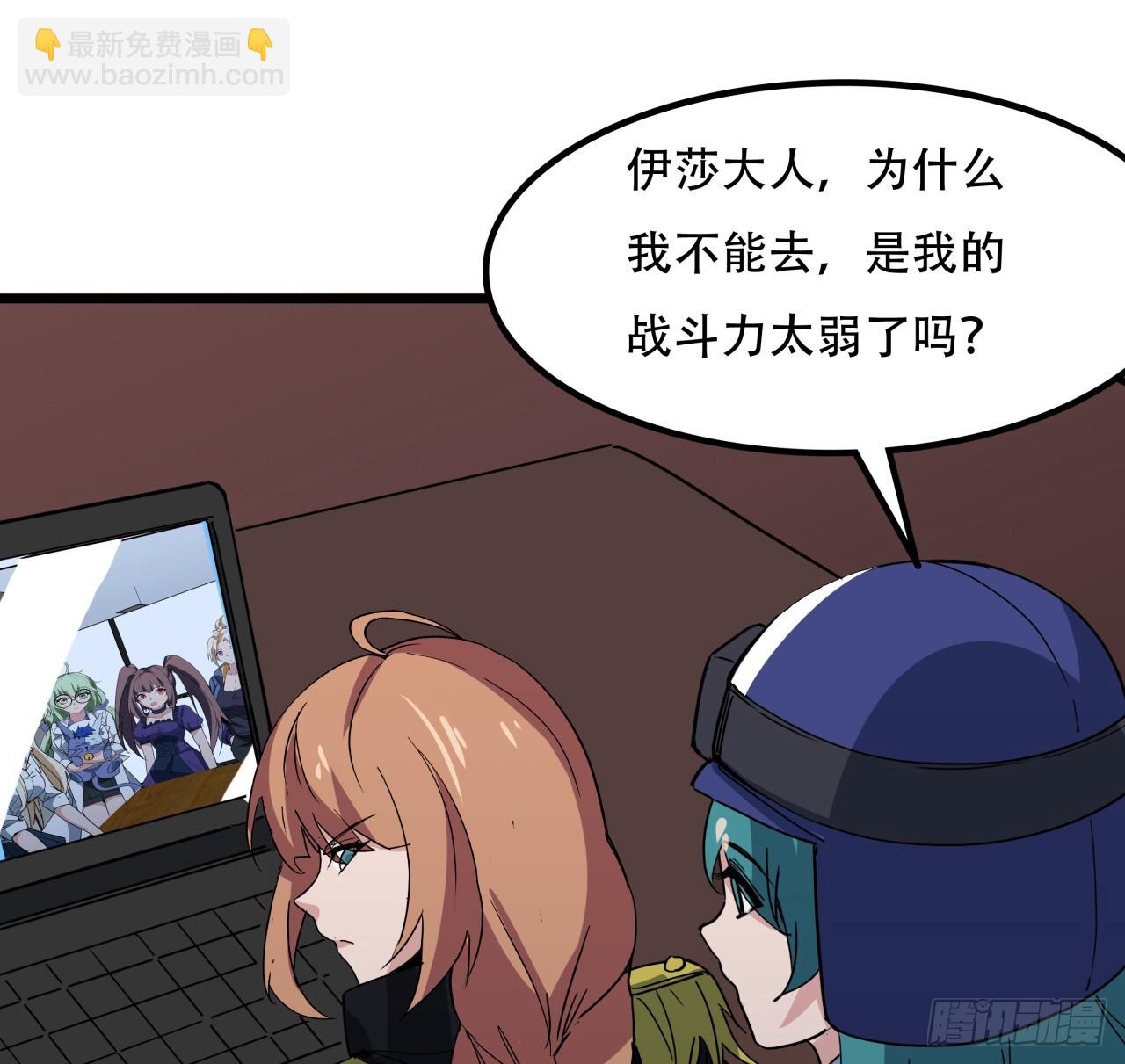 242话 准备出发(1/2)-第244话