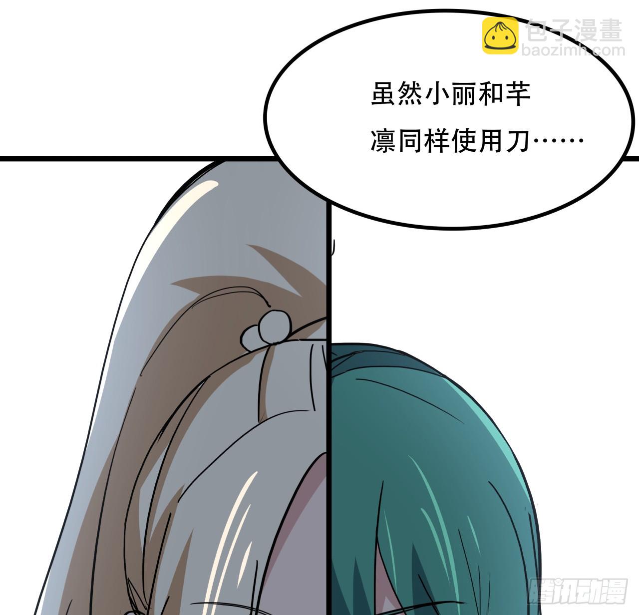 242话 准备出发(1/2)-第244话