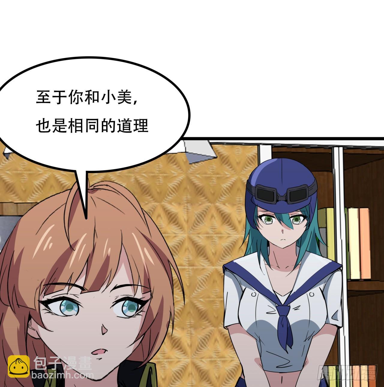 242话 准备出发(1/2)-第244话