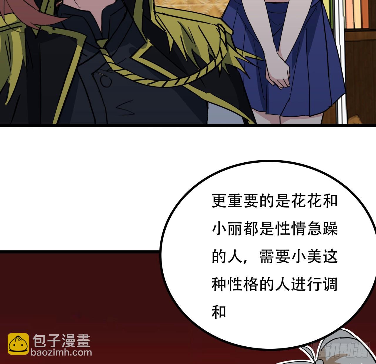 242话 准备出发(1/2)-第244话