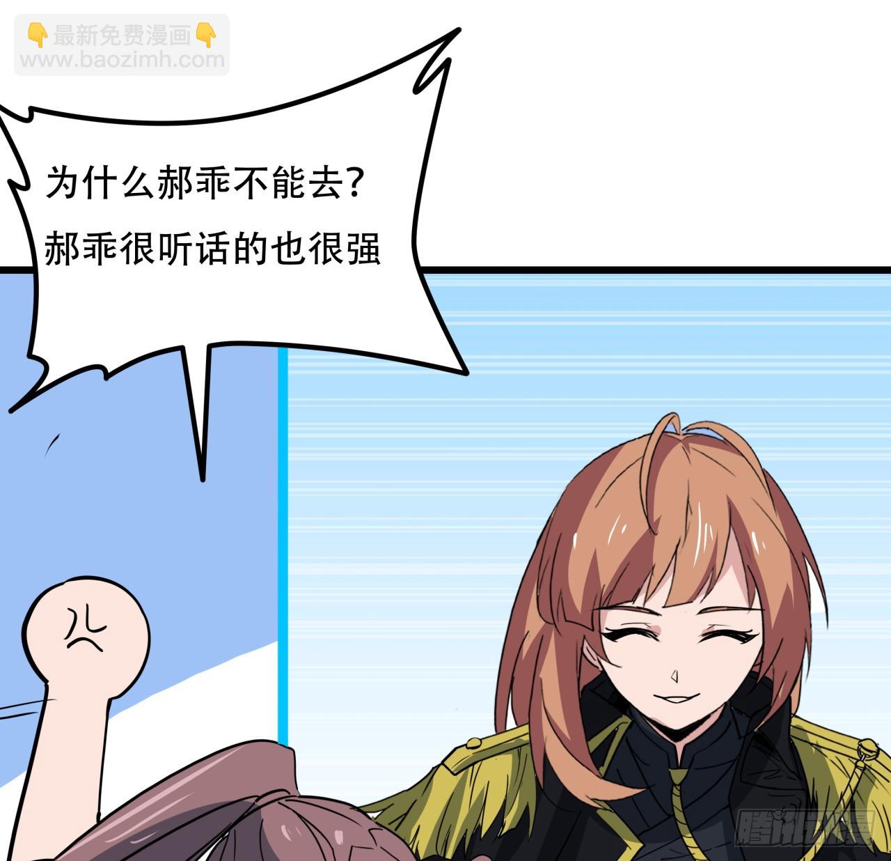 242话 准备出发(1/2)-第244话