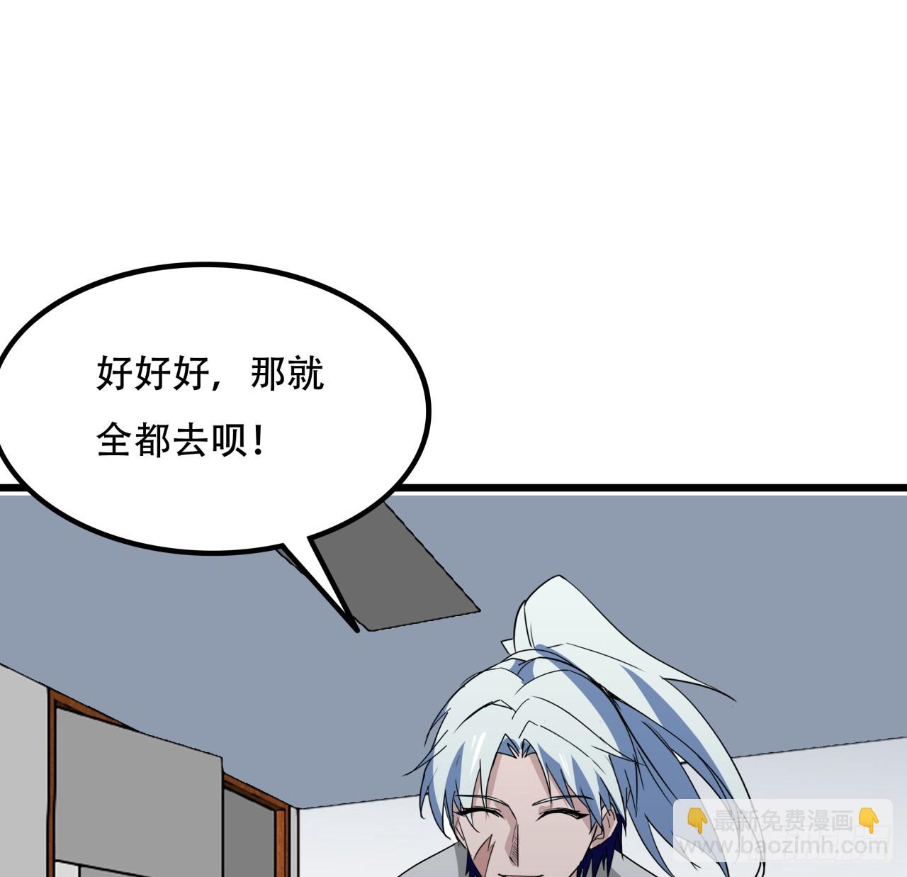 242话 准备出发(1/2)-第244话