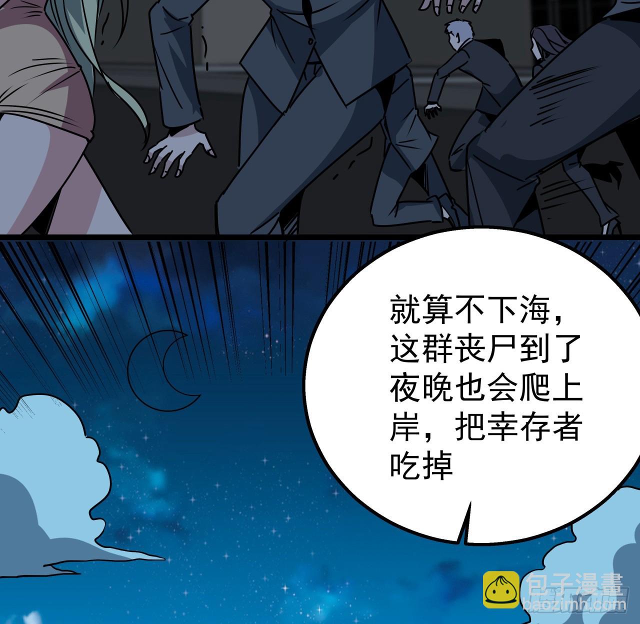244话 新型丧尸？(1/2)-第246话