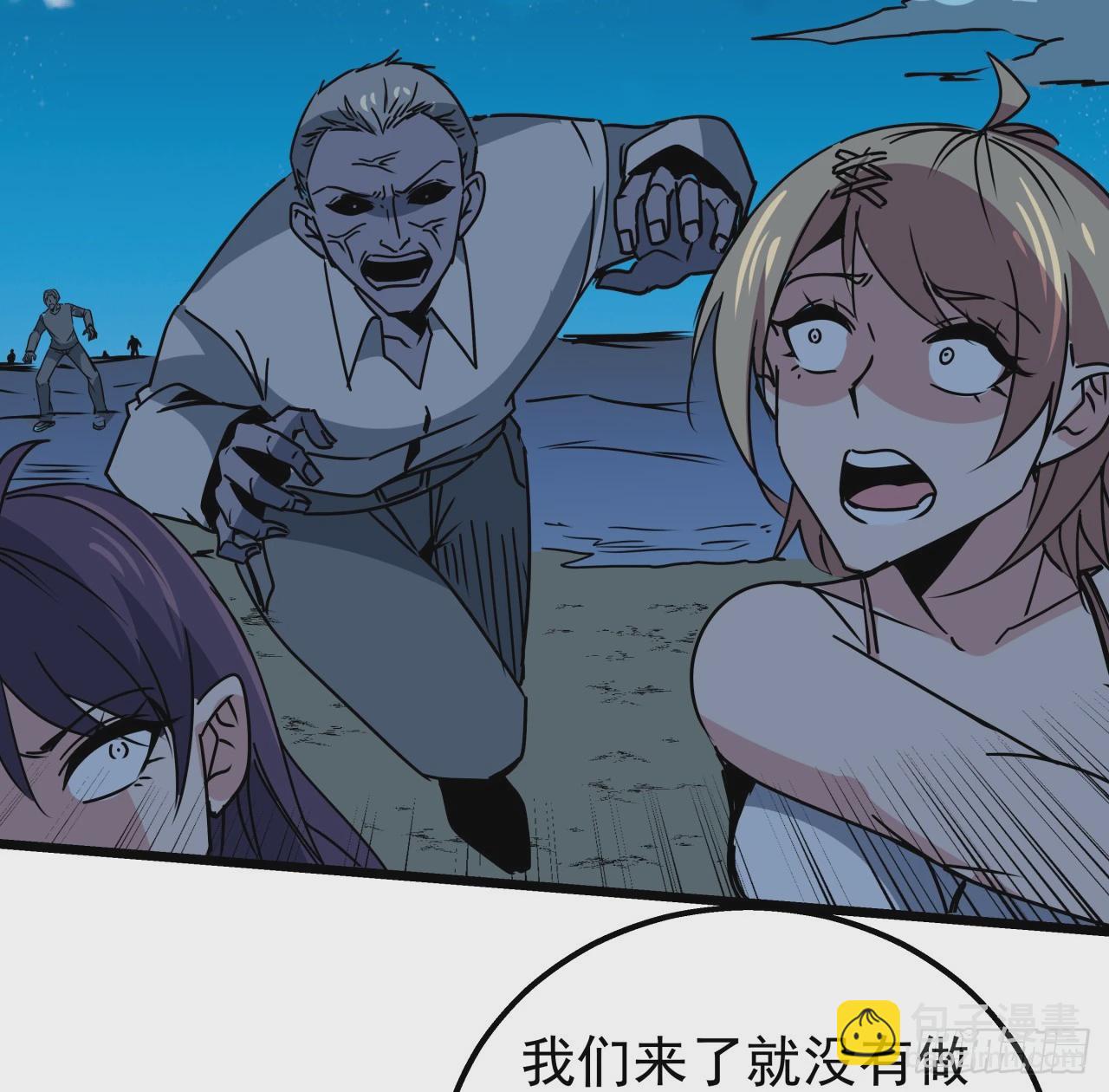 244话 新型丧尸？(1/2)-第246话