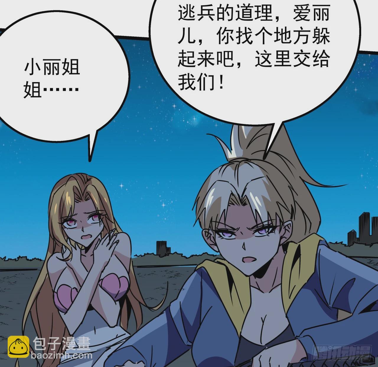 244话 新型丧尸？(1/2)-第246话