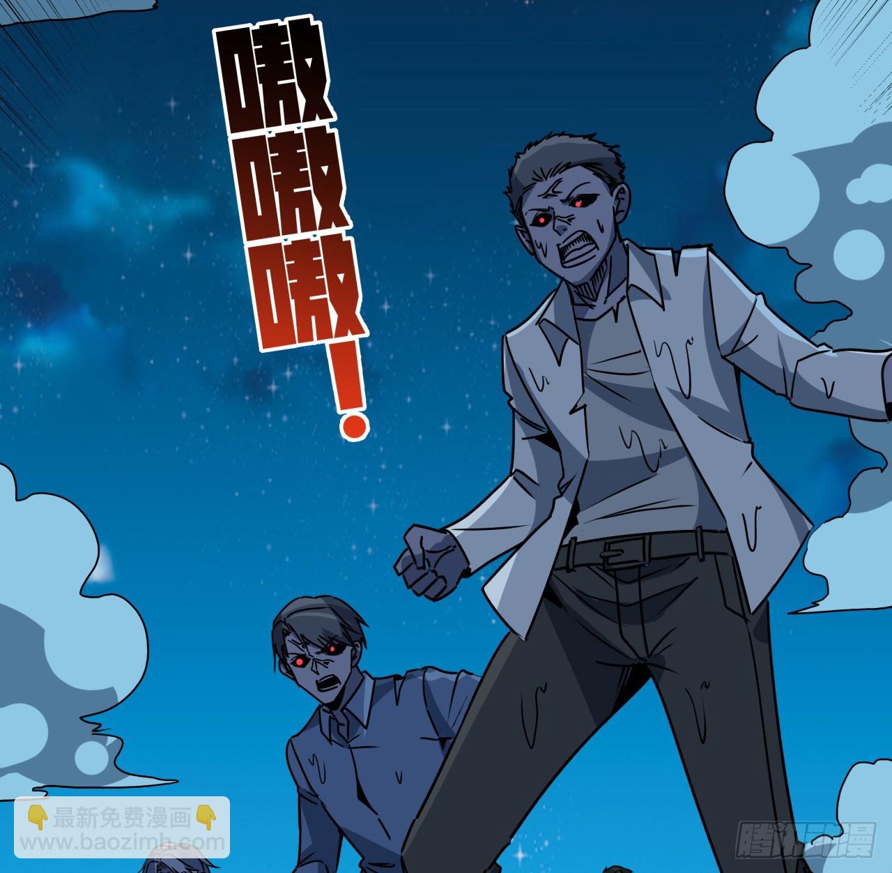 244话 新型丧尸？(1/2)-第246话