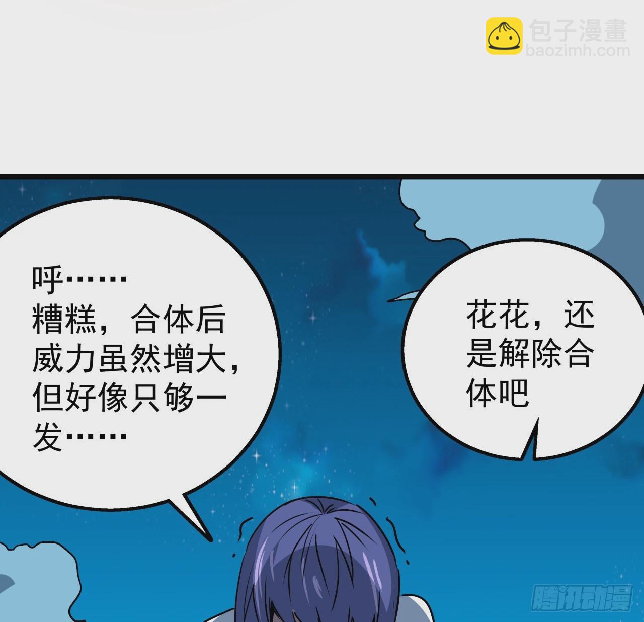 244话 新型丧尸？(1/2)-第246话
