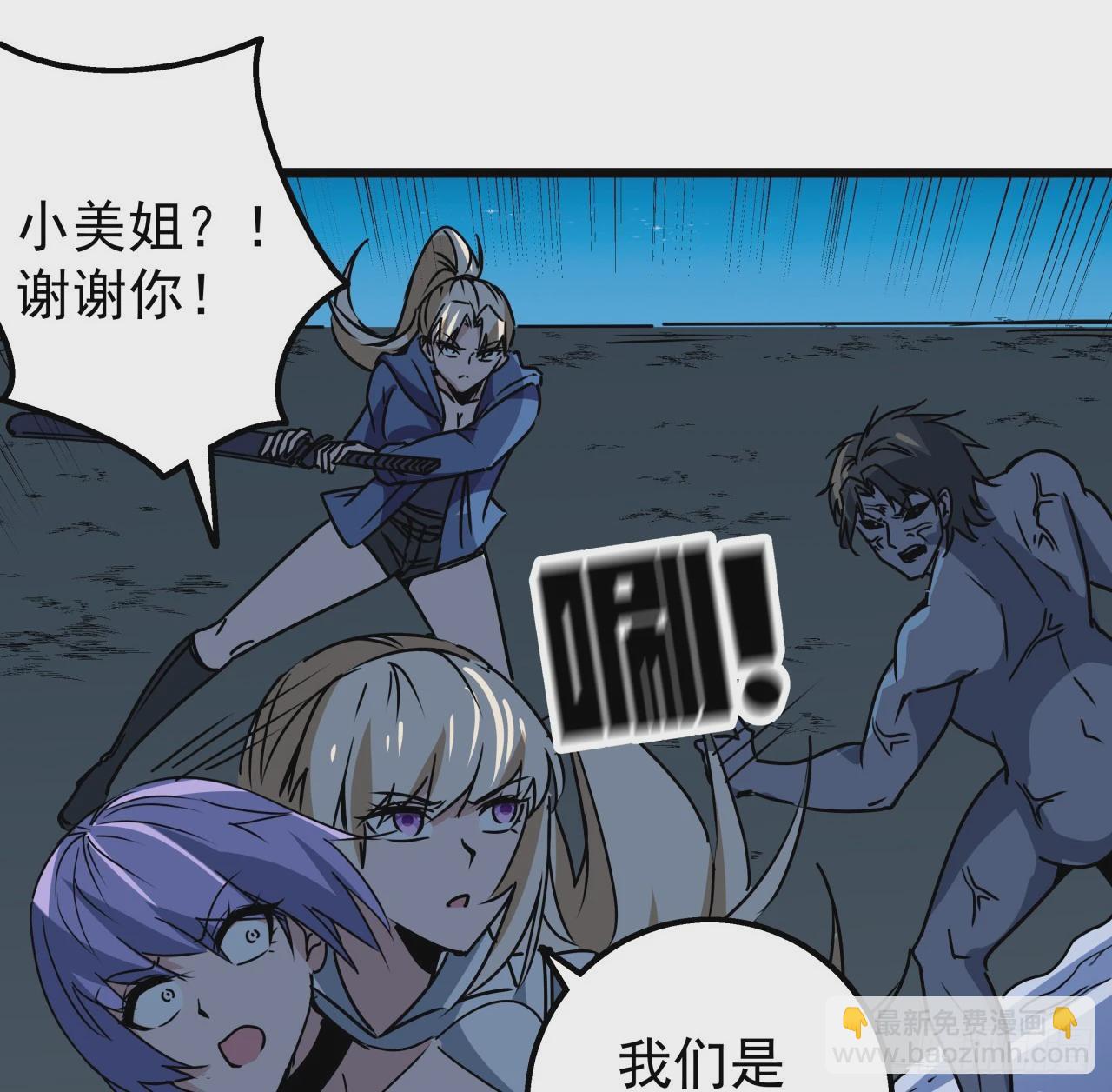 244话 新型丧尸？(1/2)-第246话