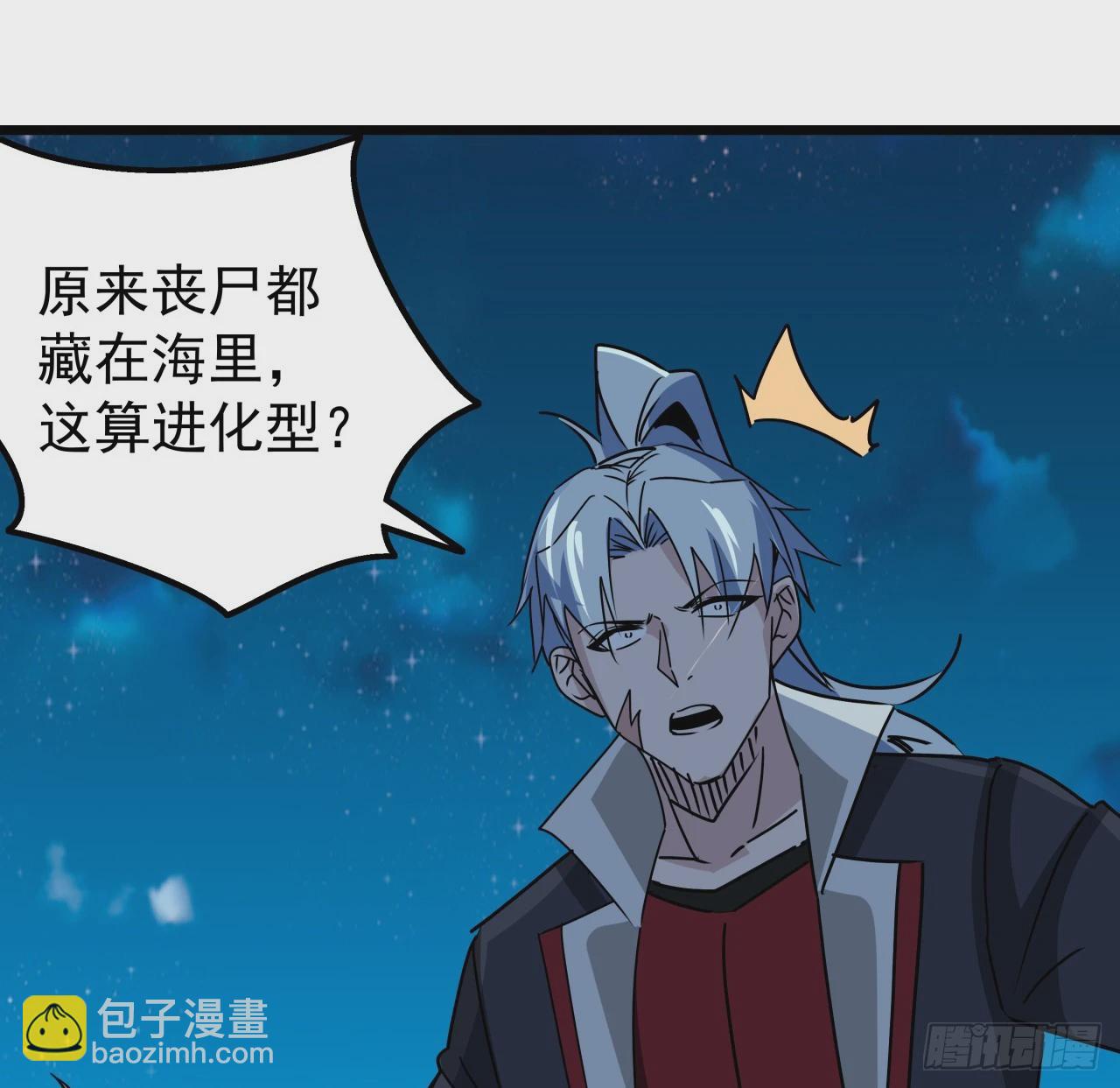 244话 新型丧尸？(1/2)-第246话