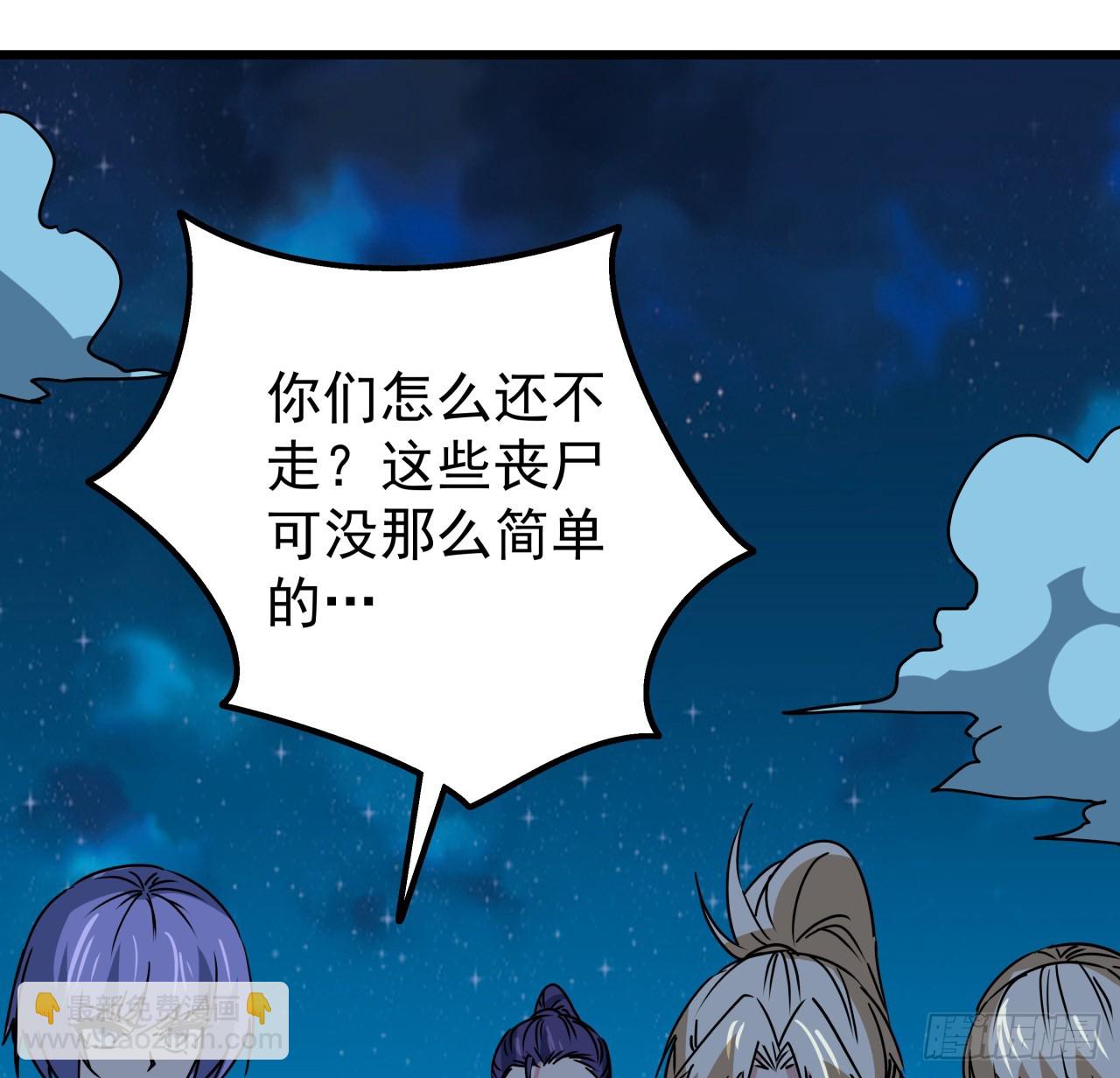 244话 新型丧尸？(1/2)-第246话