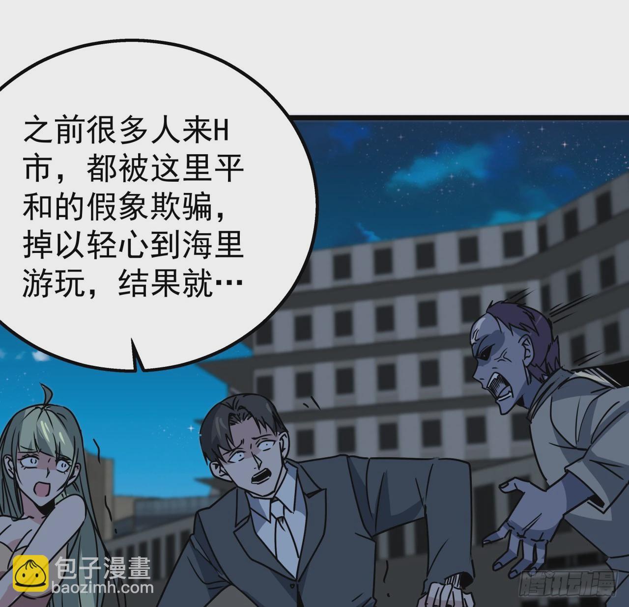 244话 新型丧尸？(1/2)-第246话