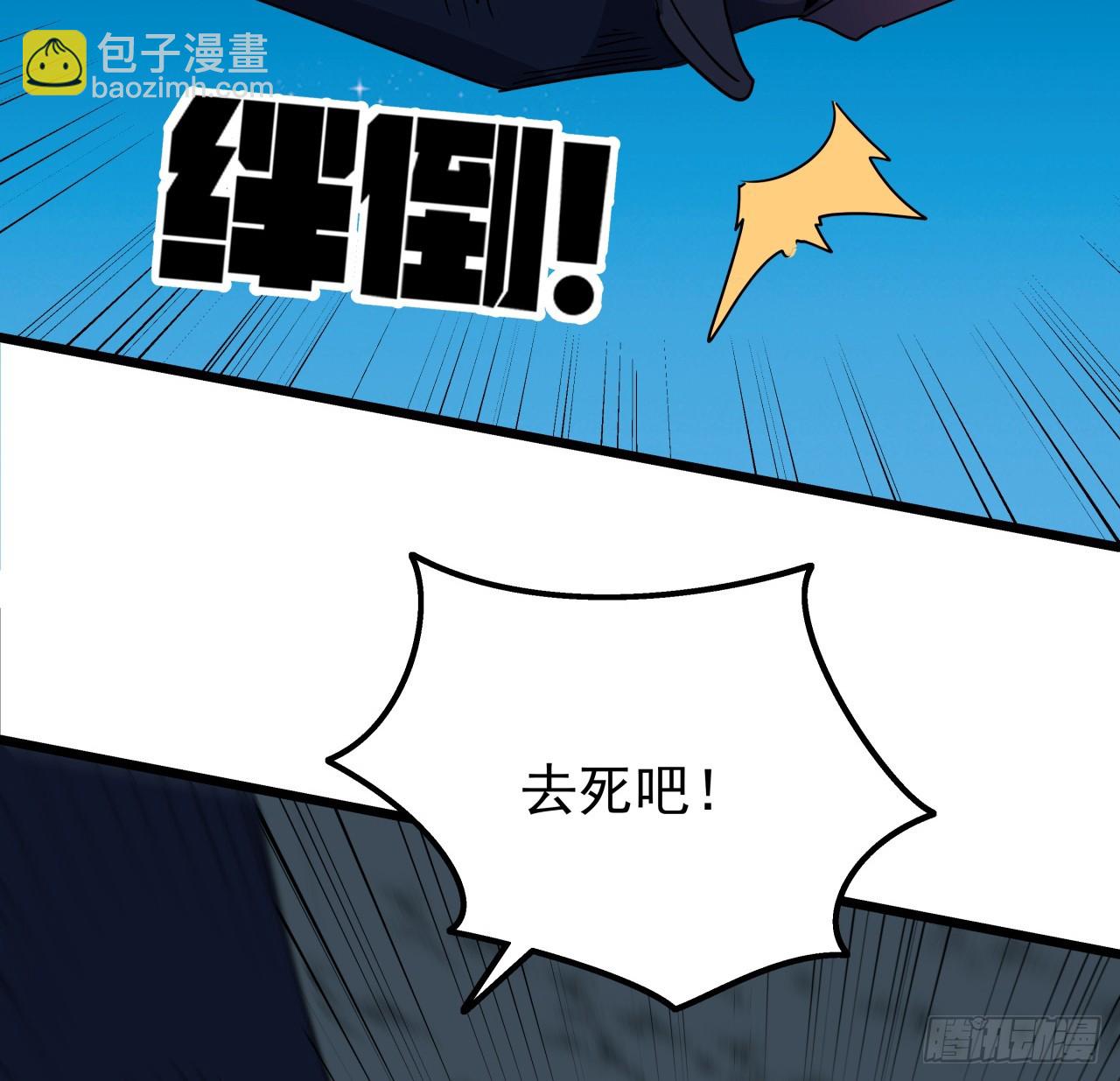 246话 你真该死(1/2)-第248话