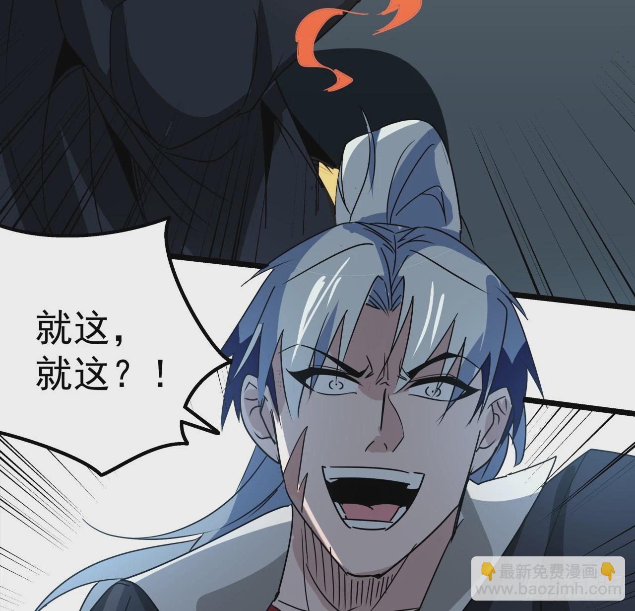 246话 你真该死(1/2)-第248话