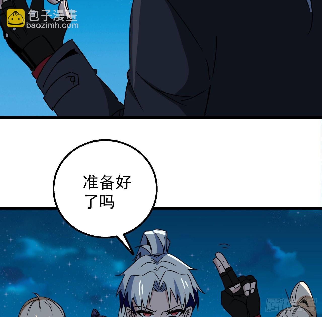 246话 你真该死(1/2)-第248话