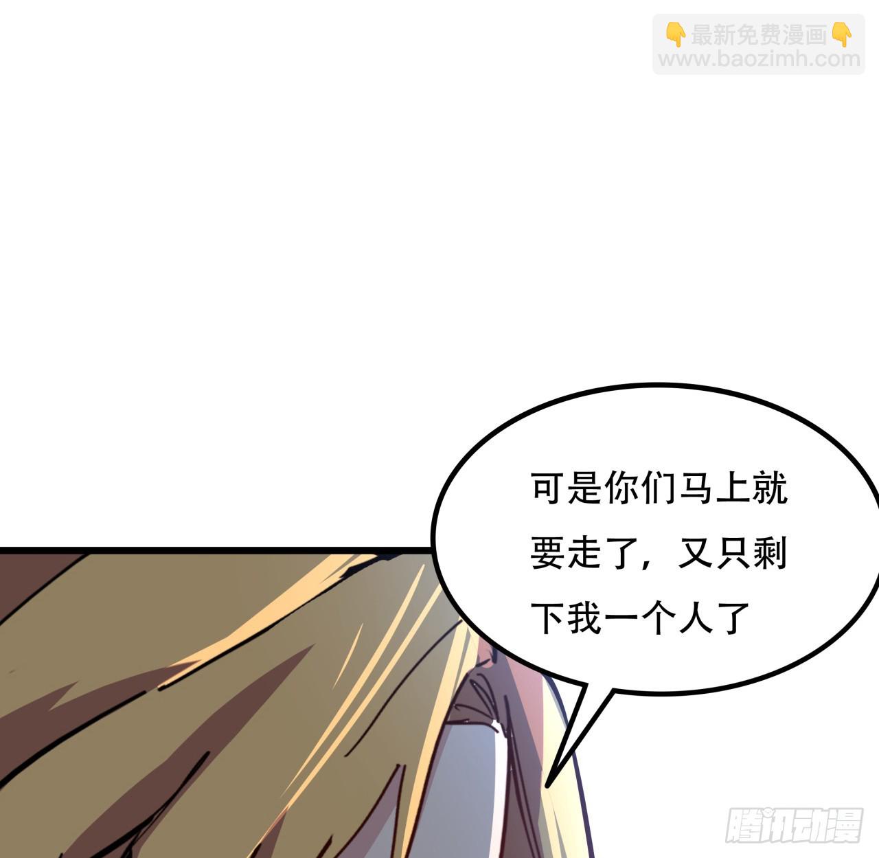 248话 求你带我走(1/2)-第250话
