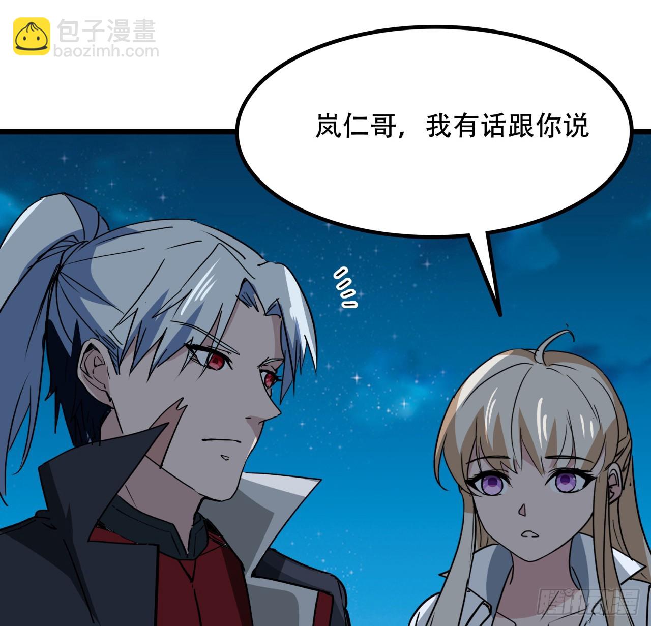 248话 求你带我走(1/2)-第250话