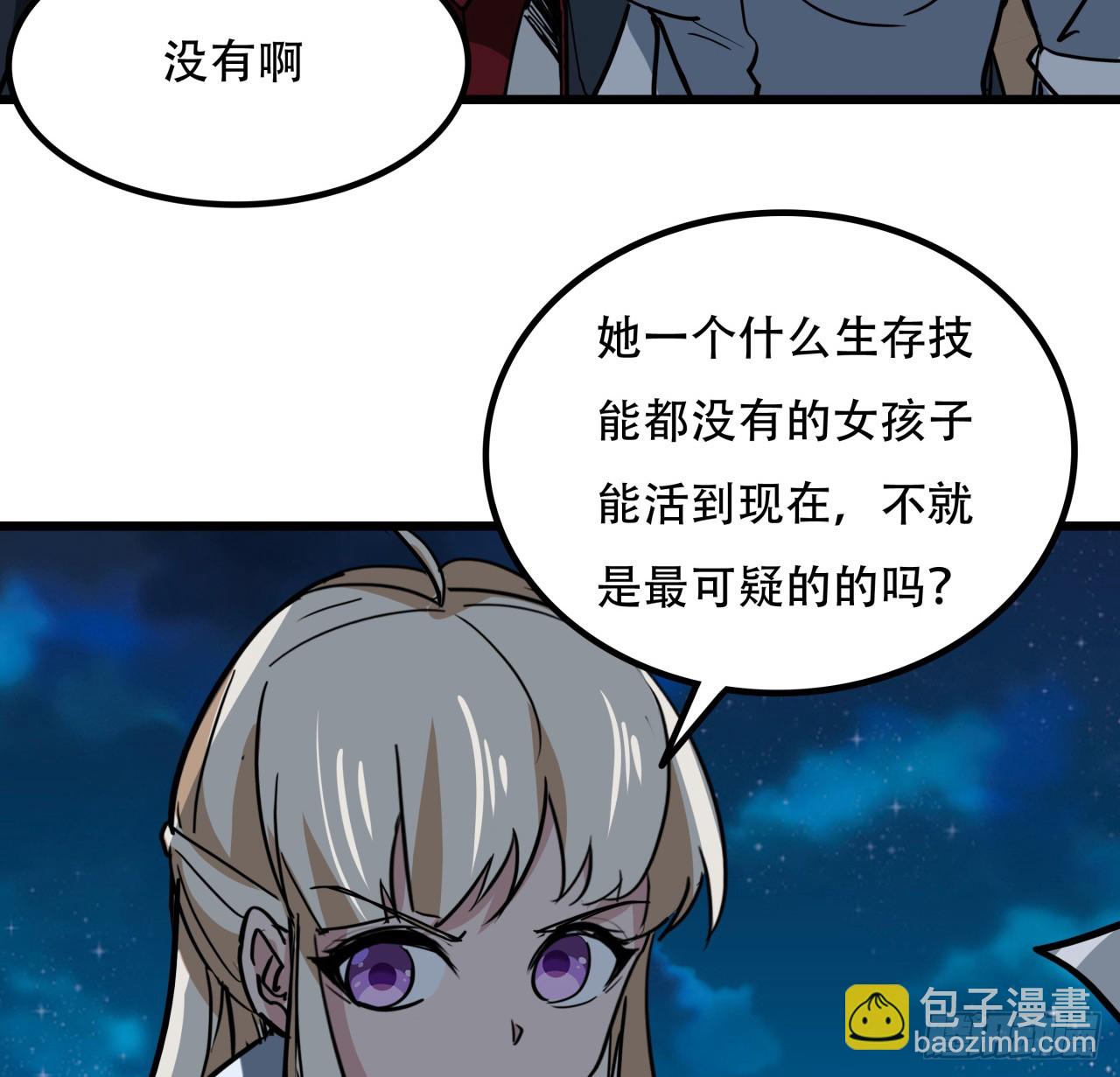 248话 求你带我走(1/2)-第250话